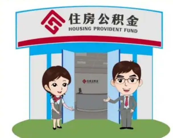 利津公积金能直接取现金吗（公积金可以直接取现金吗）
